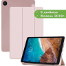 Чехол для Xiaomi Mi Pad 4 - 8 дюймов, розовый (TPU)