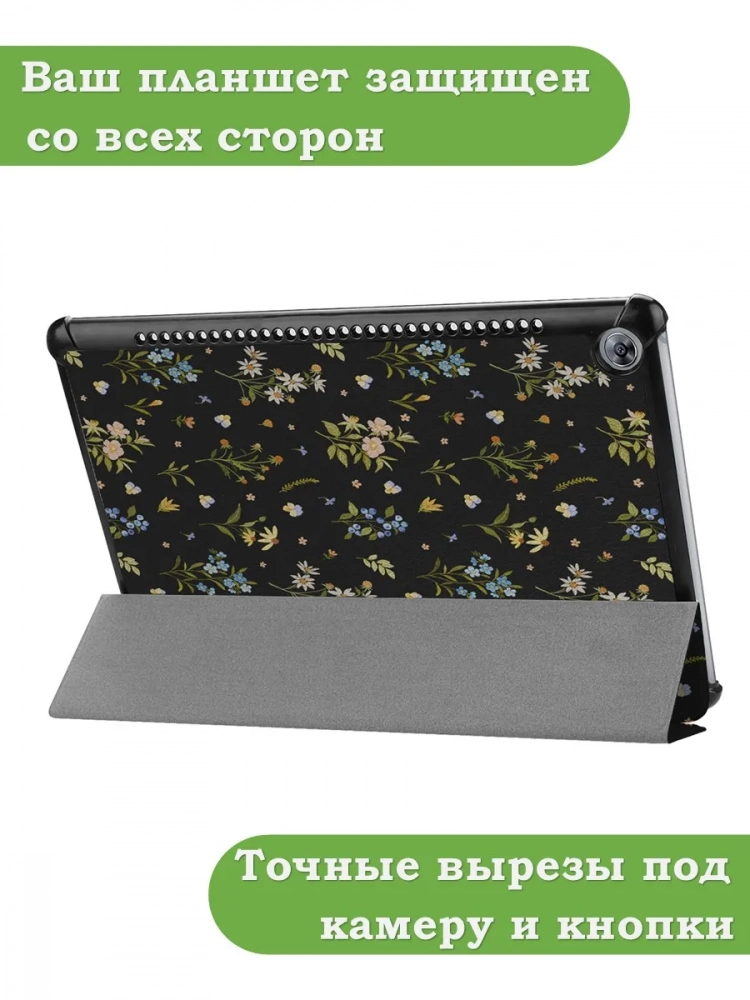Чехол для Huawei MediaPad M5 10 (10,8"), Цветочки Чехол для Huawei MediaPad M5 10 (10,8"), Цветочки