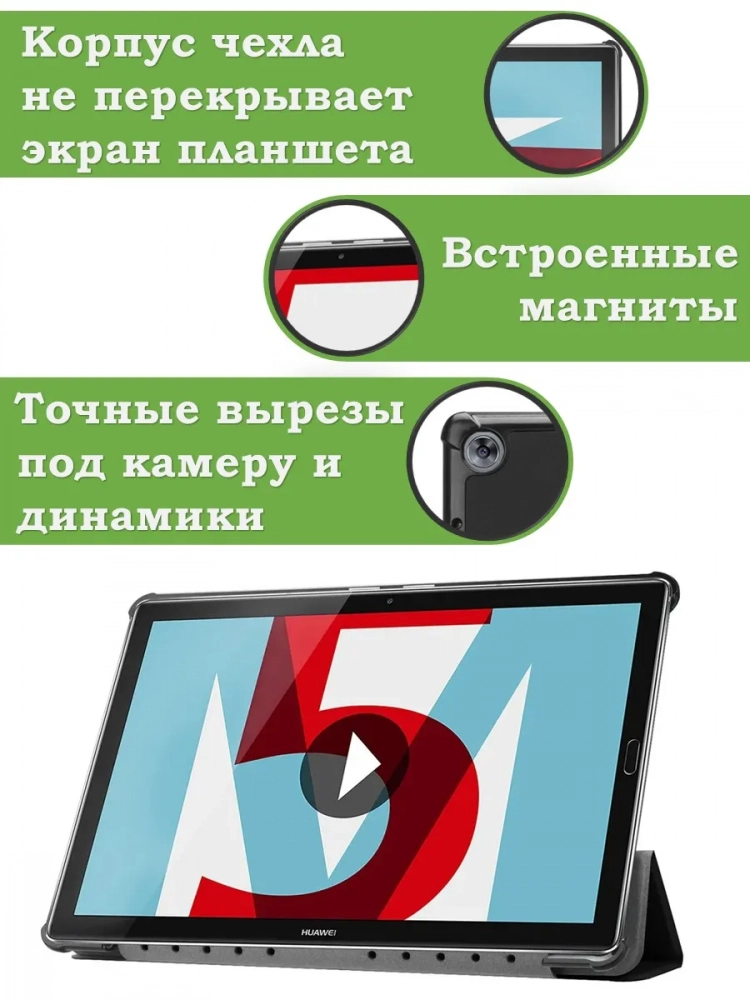 Чехол для Huawei MediaPad M5 10 (10,8"), Цветочки Чехол для Huawei MediaPad M5 10 (10,8"), Цветочки