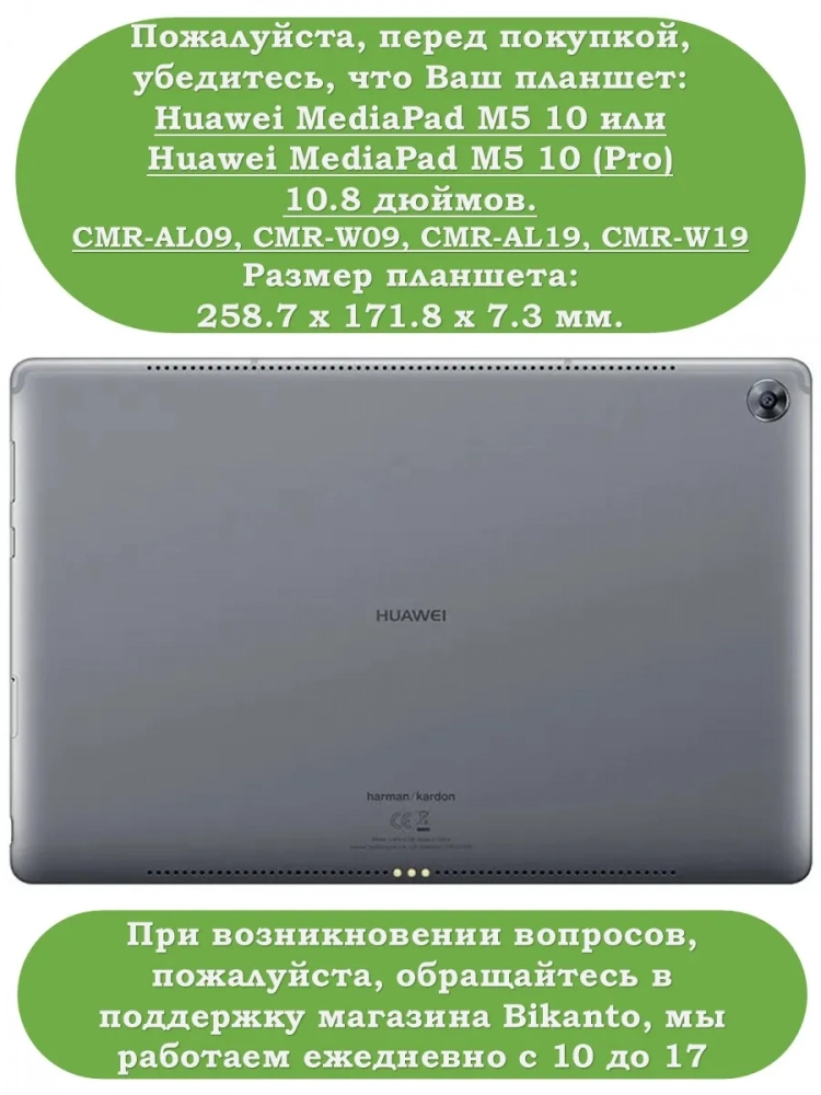 Чехол для Huawei MediaPad M5 10 (10,8"), Цветочки Чехол для Huawei MediaPad M5 10 (10,8"), Цветочки