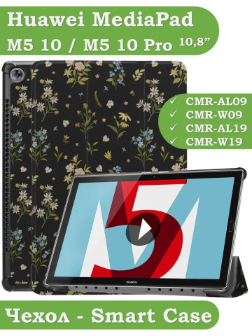 Чехол для Huawei MediaPad M5 10 (10,8"), Рисунок 3
