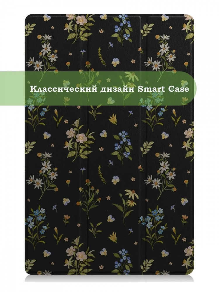 Чехол для Lenovo Tab P11 TB-J606, Tab P11 Plus TB-J616 - 11 дюймов (Цветочки) Чехол для Lenovo Tab P11 TB-J606, Tab P11 Plus TB-J616 - 11 дюймов (Цветочки)