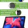Чехол для Lenovo Tab P11 TB-J606, Tab P11 Plus TB-J616 - 11 дюймов (Цветочки)