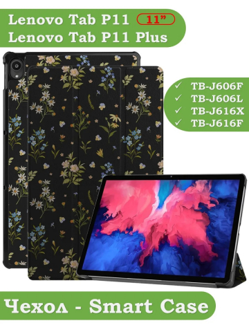 Чехол для Lenovo Tab P11 TB-J606, Tab P11 Plus TB-J616 - 11 дюймов (Рисунок 3)