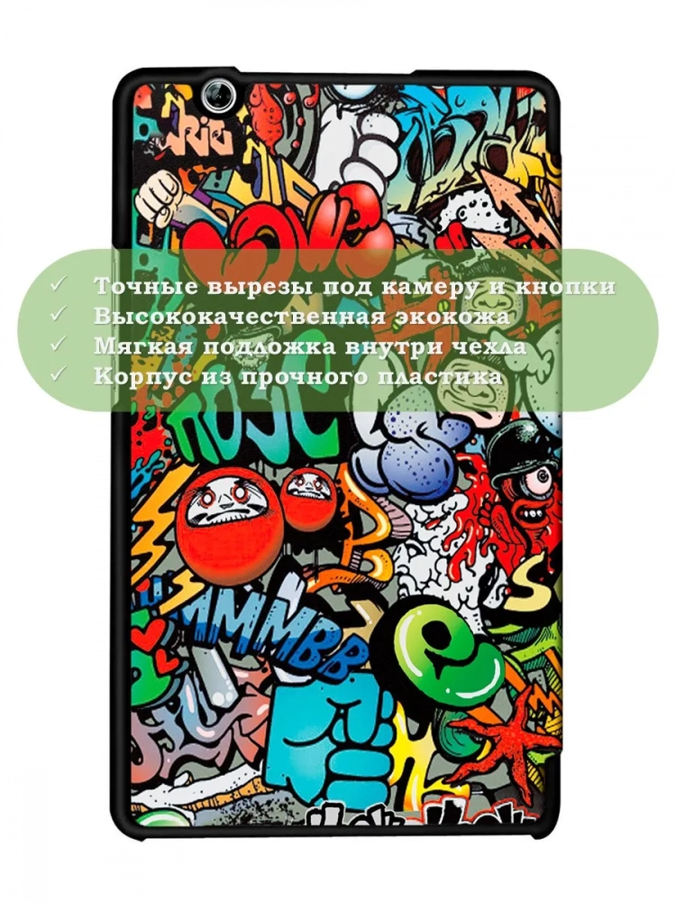 Чехол для Huawei MediaPad M3 8.4 (2016) (Граффити)