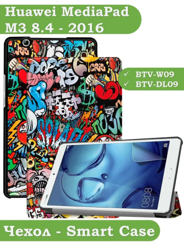 Чехол для Huawei MediaPad M3 8.4 (2016) (Граффити)