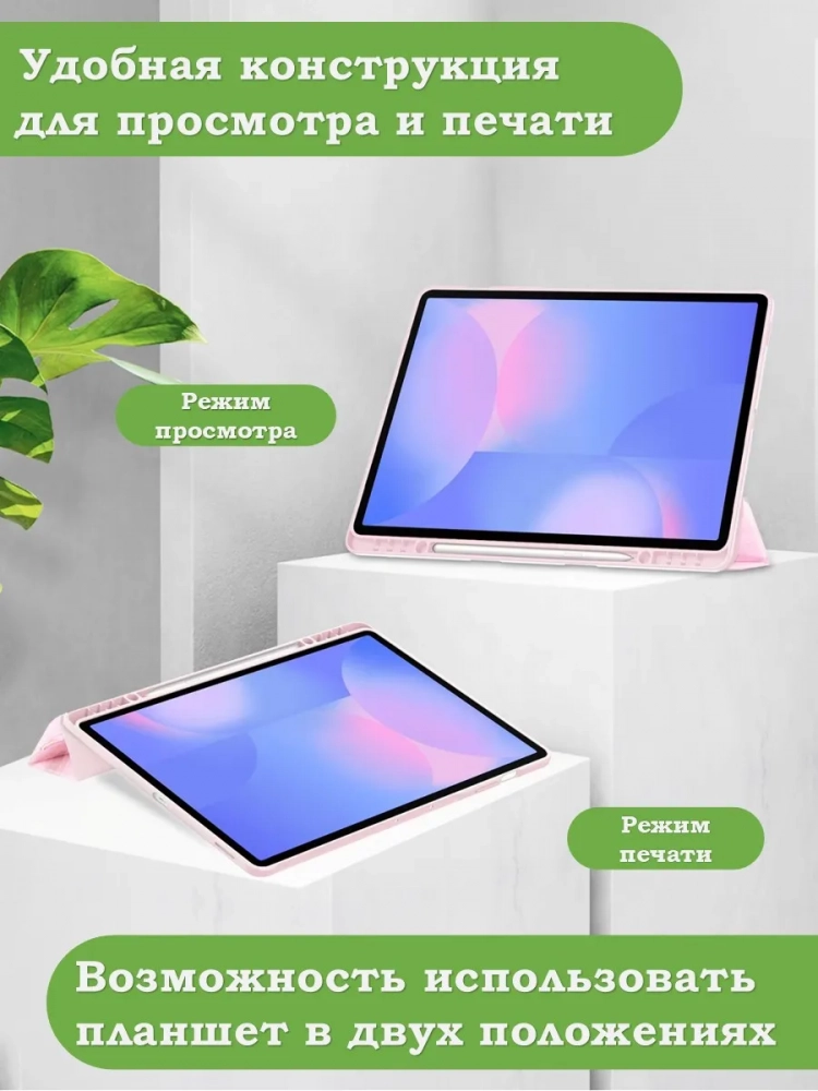 Чехол с прозрачной задней крышкой для Galaxy Tab S10 FE+ (13,1") (розовый мрамор), прозр. акрил