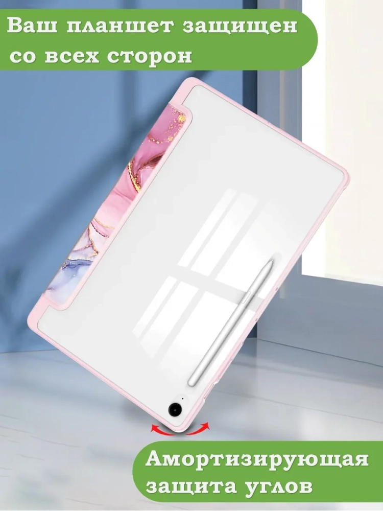 Чехол с прозрачной задней крышкой для Galaxy Tab S10 FE+ (13,1") (розовый мрамор), прозр. акрил