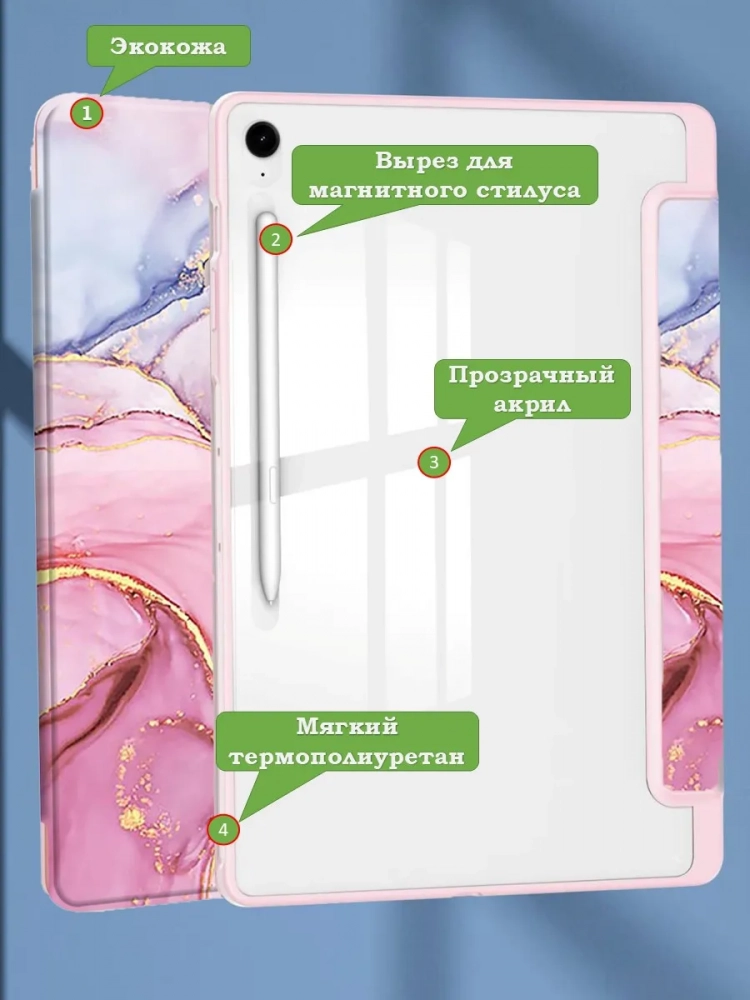 Чехол с прозрачной задней крышкой для Galaxy Tab S10 FE+ (13,1") (розовый мрамор), прозр. акрил