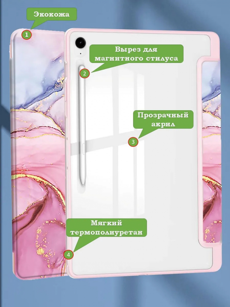 Чехол с прозрачной задней крышкой для Galaxy Tab S10 FE+ (13,1") (розовый мрамор), прозр. акрил