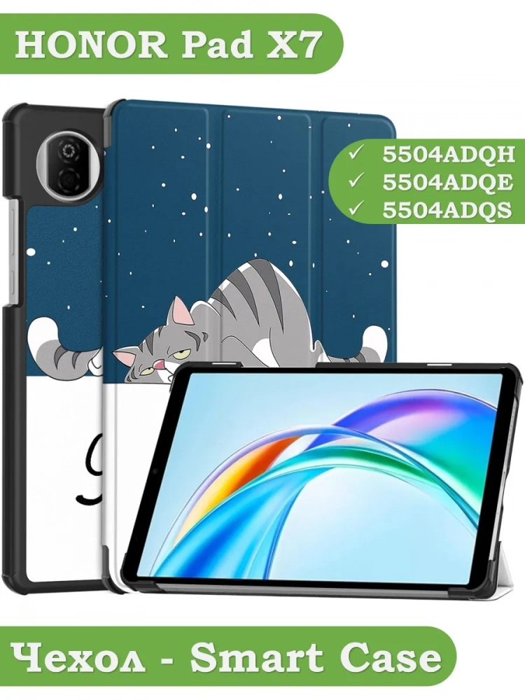 Чехол для HONOR Pad X7 2025 8.7" (5504ADQH) (Сонный кот)