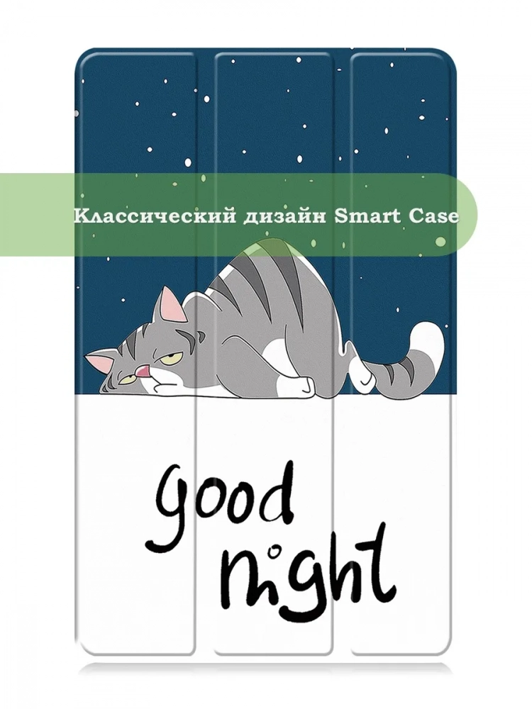 Чехол для HONOR Pad X7 2025 8.7" (5504ADQH) (Сонный кот)