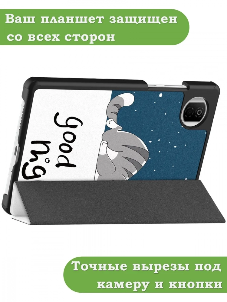 Чехол для HONOR Pad X7 2025 8.7" (5504ADQH) (Сонный кот)