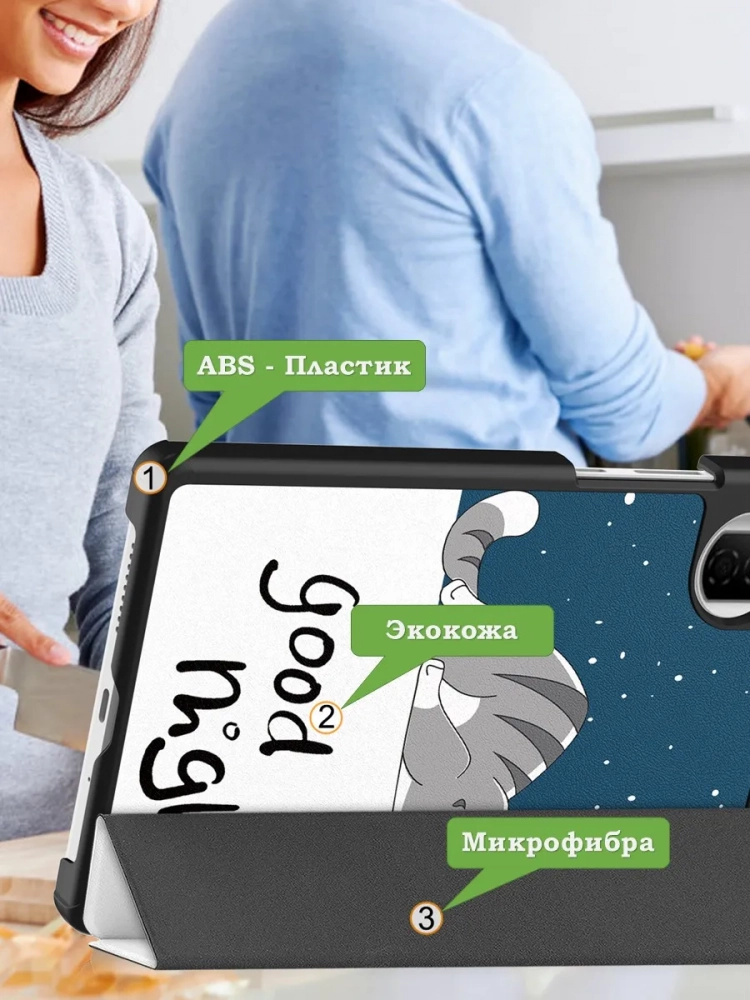 Чехол для HONOR Pad X7 2025 8.7" (5504ADQH) (Сонный кот)