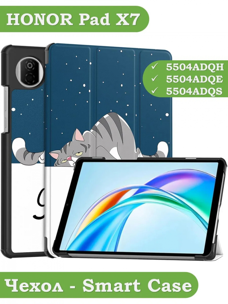 Чехол для Pad X7 (Сонный кот)