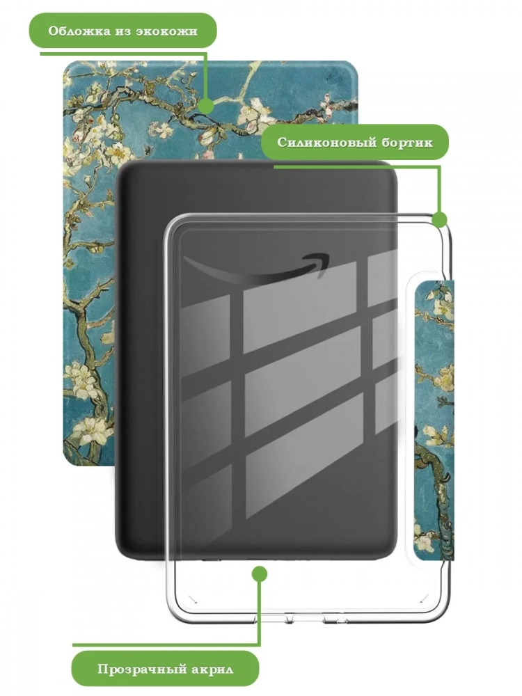 Чехол для Amazon 12th generation (7") (Абрикосовое дерево Crystal e-book), пр. Акрил Чехол для Amazon 12th generation (7") (Абрикосовое дерево Crystal e-book), пр. Акрил