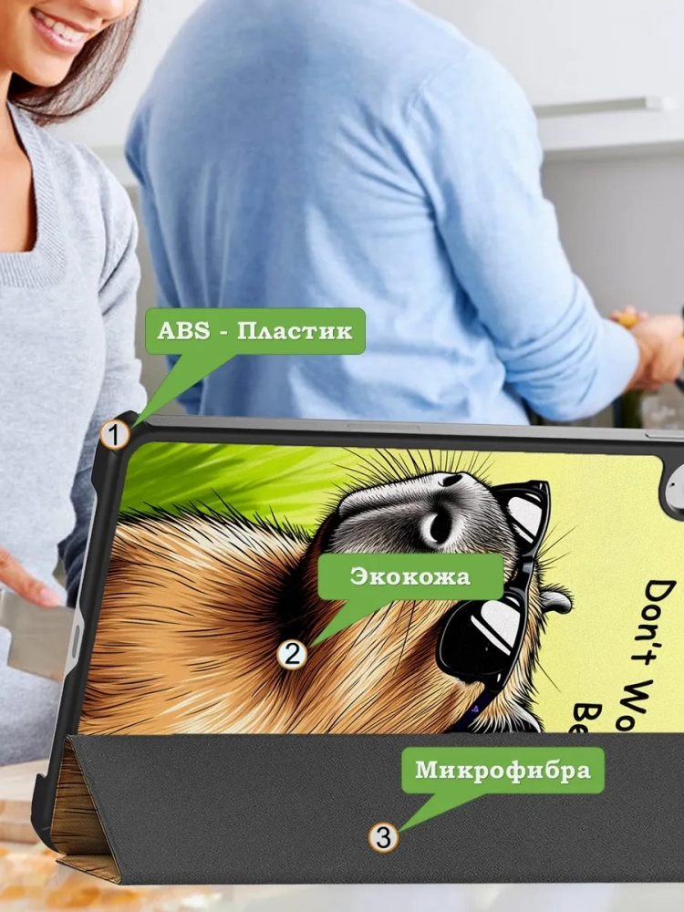 Чехол для Xiaomi Pad Mini (Redmi K Pad) (Капибара)