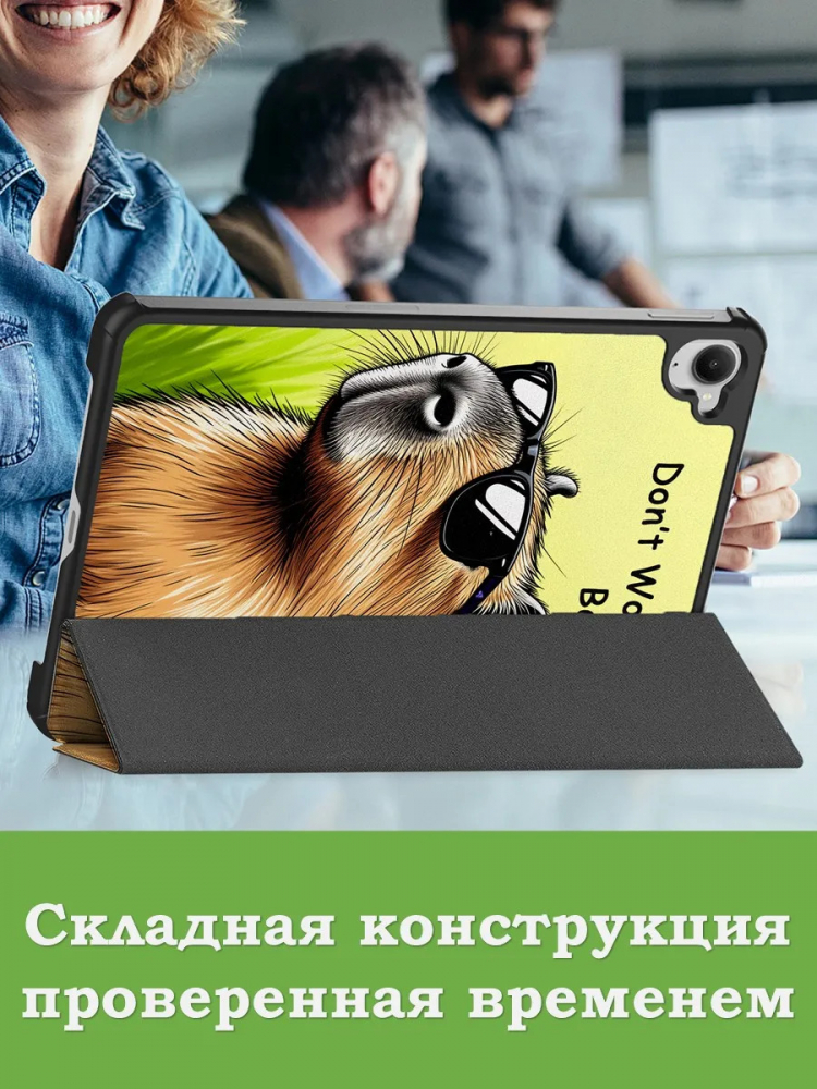 Чехол для Xiaomi Pad Mini (Redmi K Pad) (Капибара)
