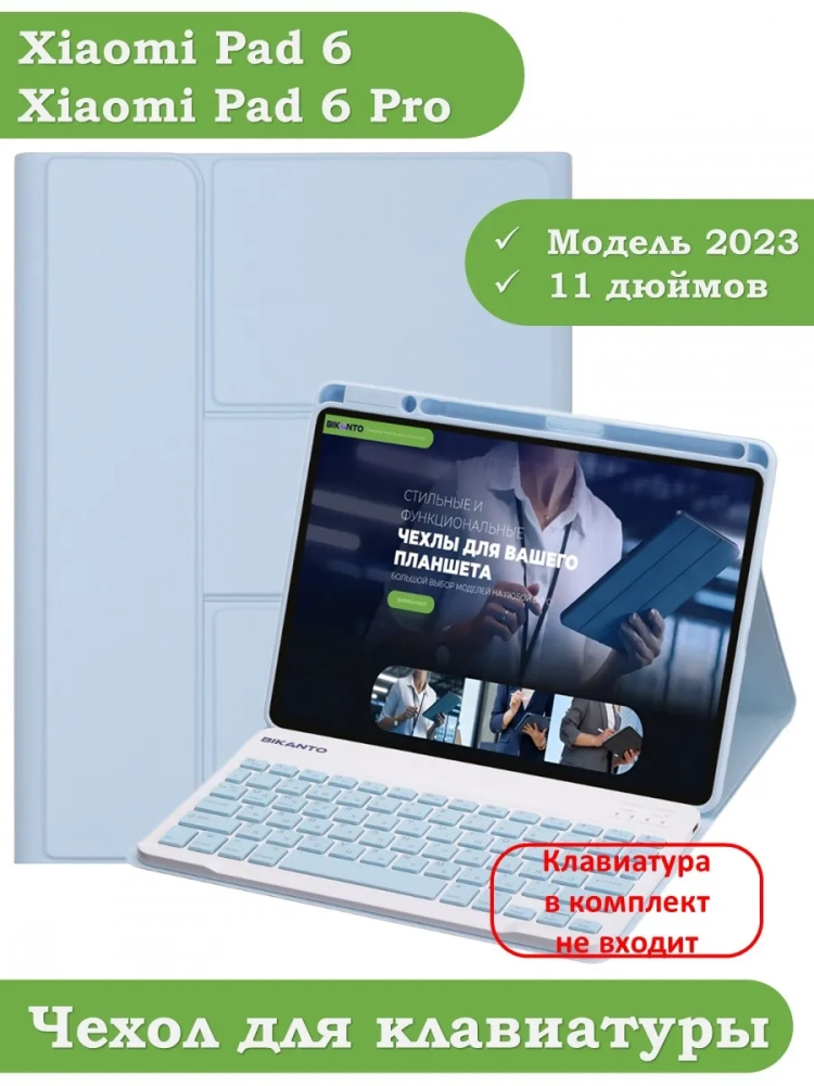 К/Ч для Xiaomi Pad 6, Xiaomi Pad 6 Pro (голубой), поворотный, БЕЗ КЛАВИАТУРЫ