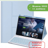 К/Ч для Xiaomi Pad 6, Xiaomi Pad 6 Pro (голубой), поворотный, БЕЗ КЛАВИАТУРЫ