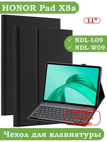 К/Ч для HONOR Pad X8а, БЕЗ КЛАВИАТУРЫ К/Ч для HONOR Pad X8а, БЕЗ КЛАВИАТУРЫ