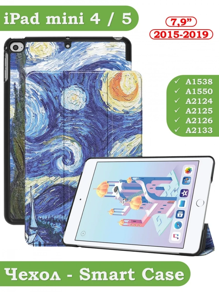 Чехол для iPad mini 4/5 2015-2019 (Ван Гог)