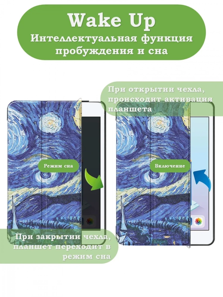 Чехол для iPad mini 4/5 2015-2019 (Ван Гог)