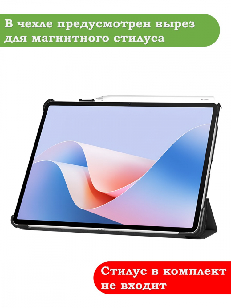 Чехол для Huawei MatePad 11.5"S (TGR-W09) (красный)