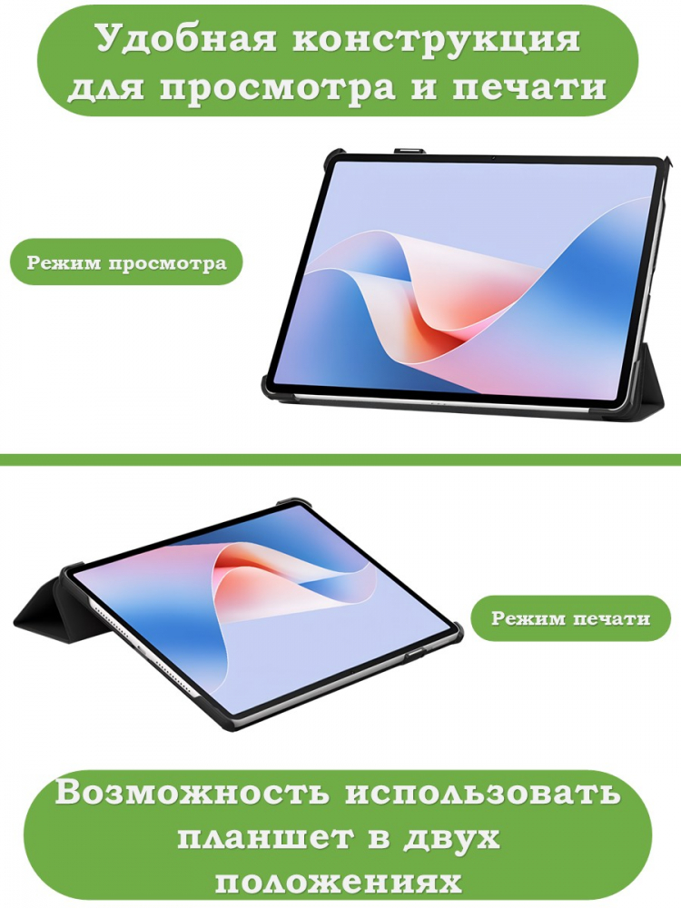 Чехол для Huawei MatePad 11.5"S (TGR-W09) (красный)