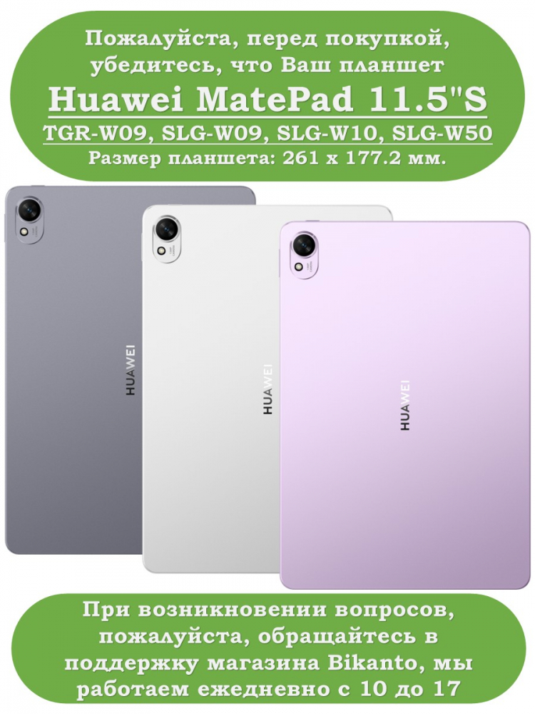 Чехол для Huawei MatePad 11.5"S (TGR-W09) (красный)