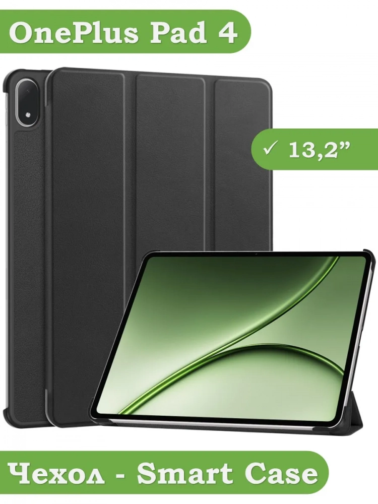 Чехол для 1+ Pad 4 / OP 5 Pro (черный)