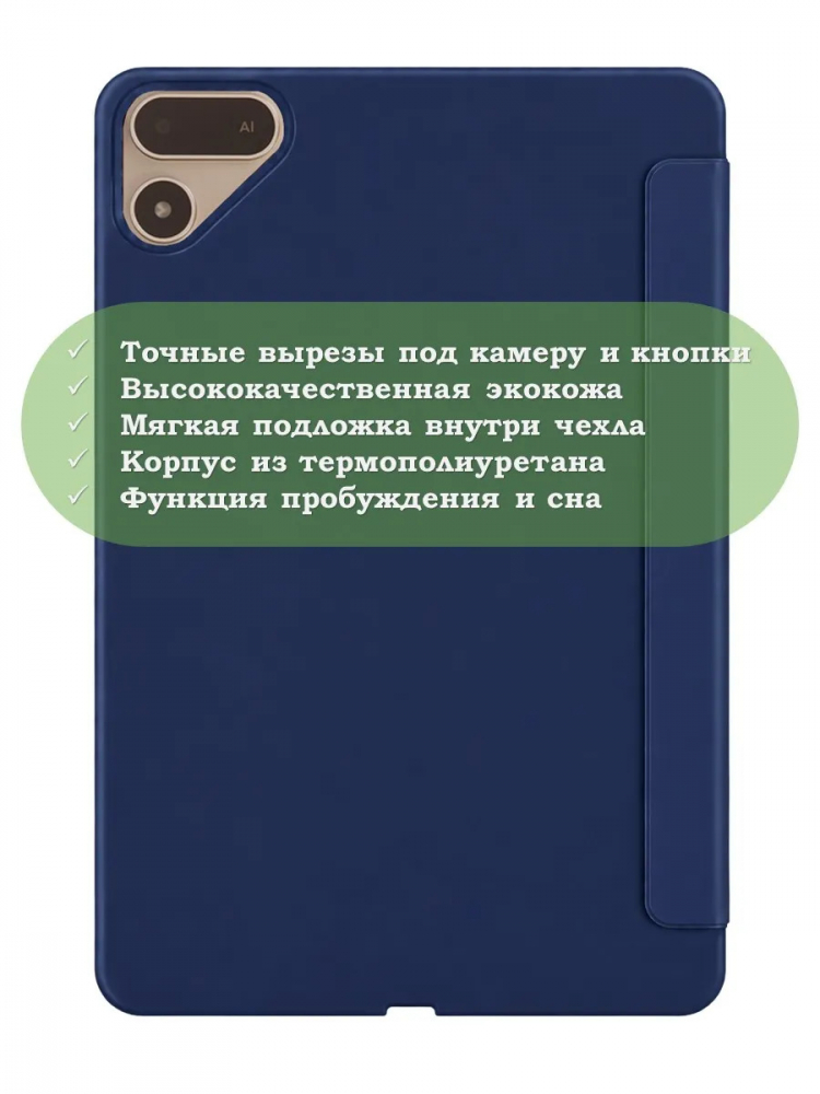 Чехол для Tecno MegaPad SE 2 (T1002 - 9.65"), темно-синий (TPU)