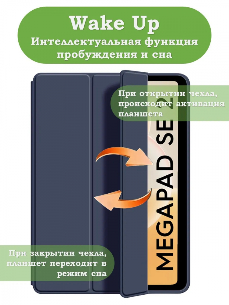 Чехол для Tecno MegaPad SE 2 (T1002 - 9.65"), темно-синий (TPU)