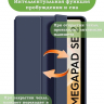 Чехол для Tecno MegaPad SE 2 (T1002 - 9.65"), темно-синий (TPU)
