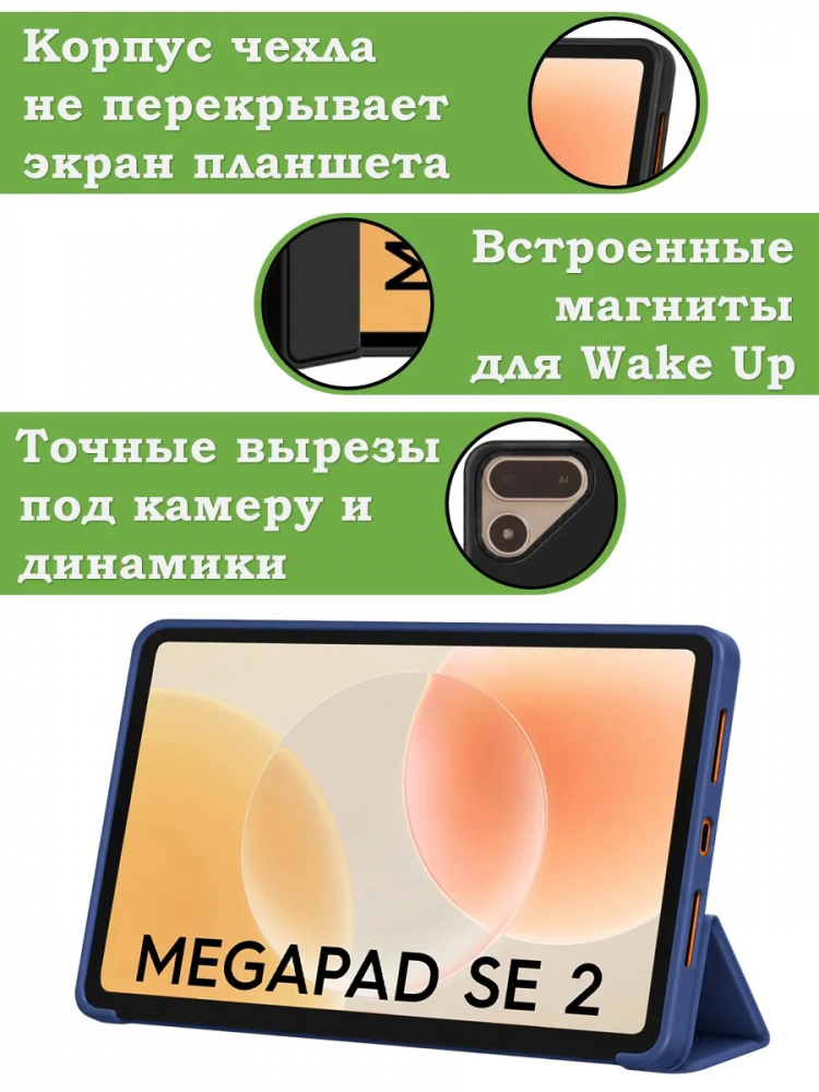 Чехол для Tecno MegaPad SE 2 (T1002 - 9.65"), темно-синий (TPU)