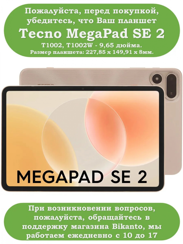 Чехол для Tecno MegaPad SE 2 (T1002 - 9.65"), темно-синий (TPU)