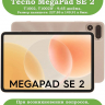 Чехол для Tecno MegaPad SE 2 (T1002 - 9.65"), темно-синий (TPU)