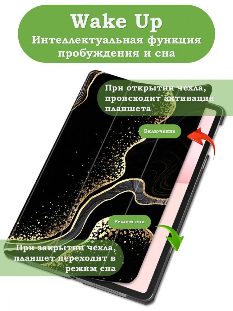 Чехол для Honor Pad 10, 20, 20 Pro (Черный мрамор)