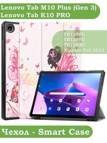 Чехол для Lenovo Tab M10 Plus (Gen 3), Фея