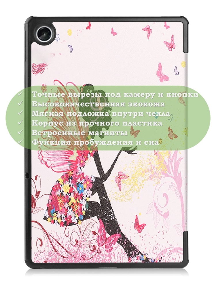 Чехол для Lenovo Tab M10 Plus (Gen 3), Фея