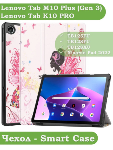 Чехол для Lenovo Tab M10 Plus (Gen 3), Фея