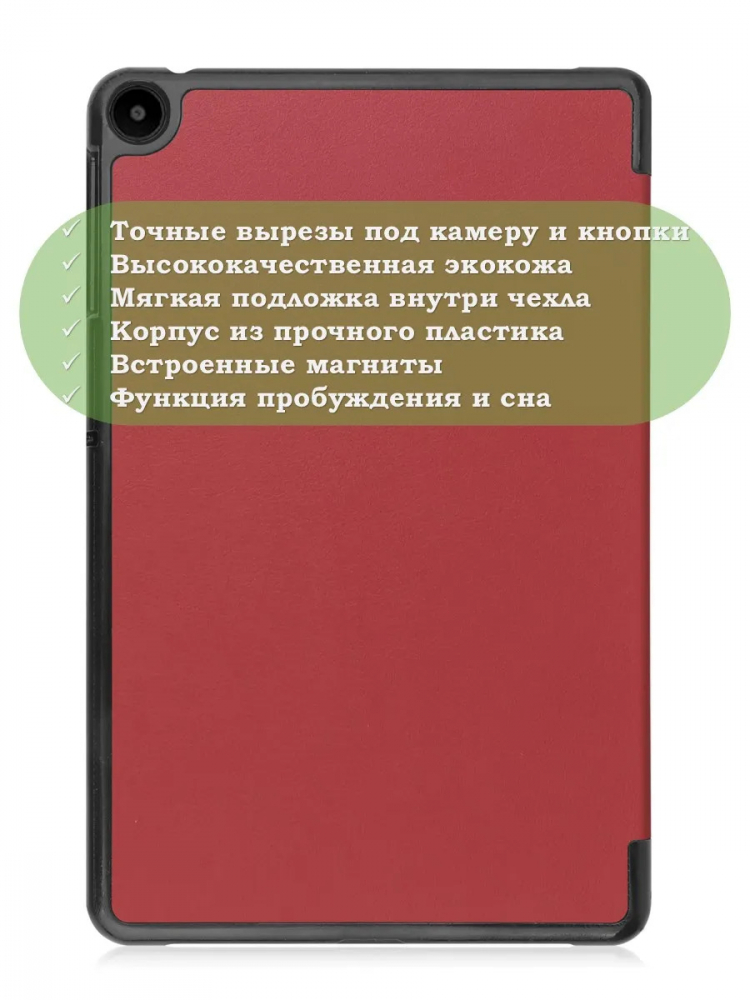 Чехол для Huawei MatePad SE, AGS5-W09, AGS5-L09, красно-коричневый