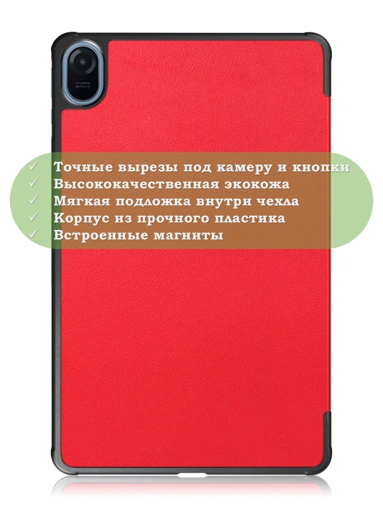 Чехол для Honor Pad 8 - 12 дюймов, красный Чехол для Honor Pad 8 - 12 дюймов, красный