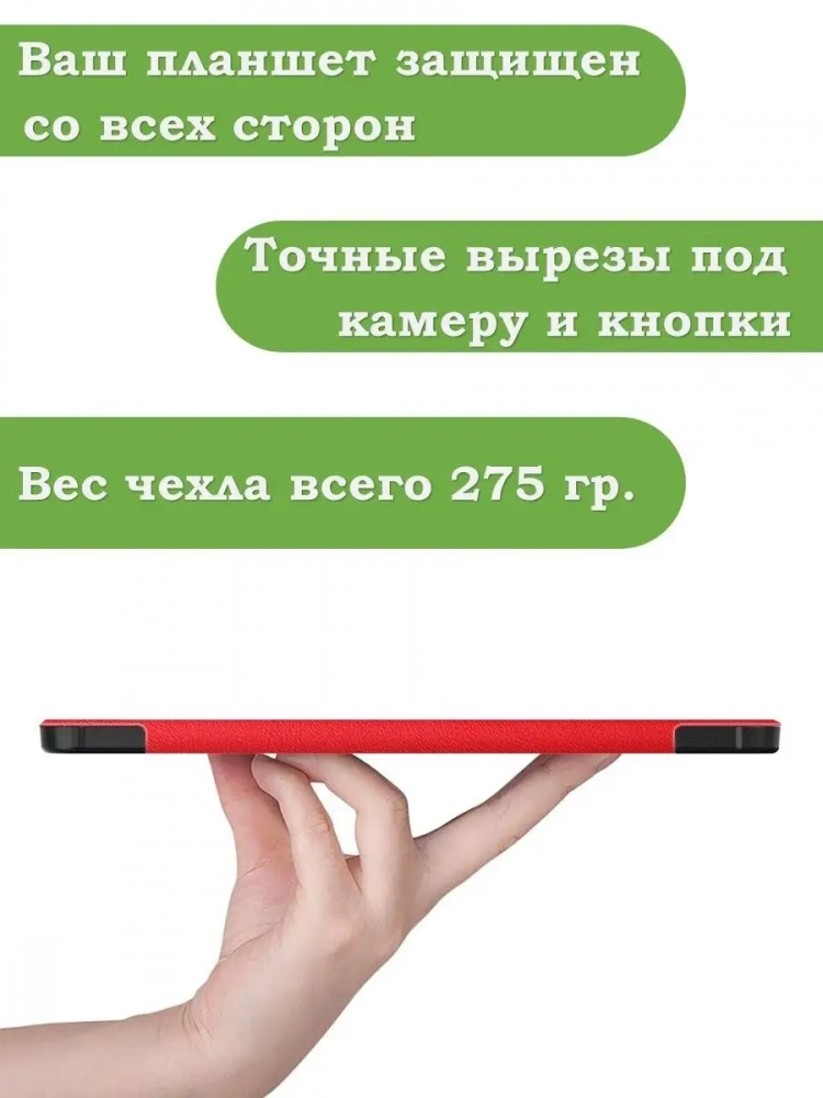 Чехол для Honor Pad 8 - 12 дюймов, красный Чехол для Honor Pad 8 - 12 дюймов, красный