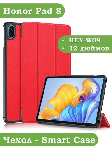 Чехол для Honor Pad 8 - 12 дюймов, красный