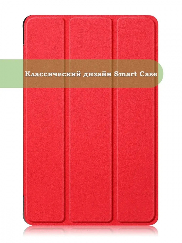 Чехол для Honor Pad 8 - 12 дюймов, красный