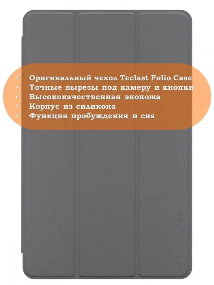 Чехол на Teclast T40 PRO Folio Case