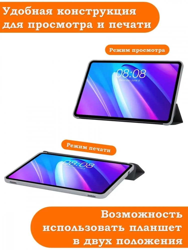 Чехол на Teclast T40 PRO Folio Case