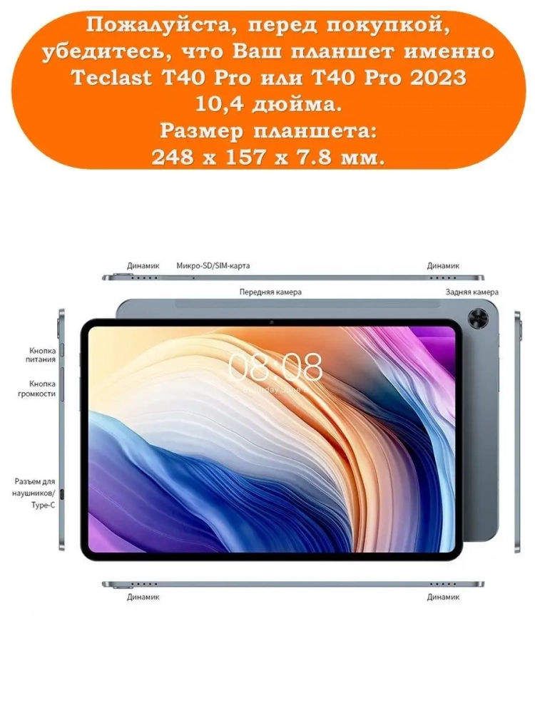 Чехол на Teclast T40 PRO Folio Case