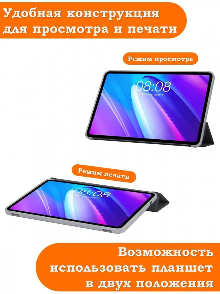 Чехол на Teclast T40 PRO Folio Case